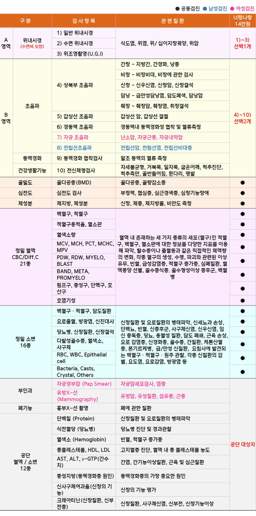 국민체력_1+1(14).png