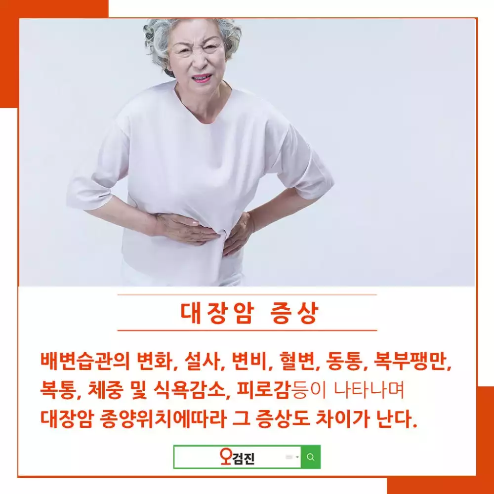 오검진 병원별 종합건강검진이벤트 안내 및 빠른 예약